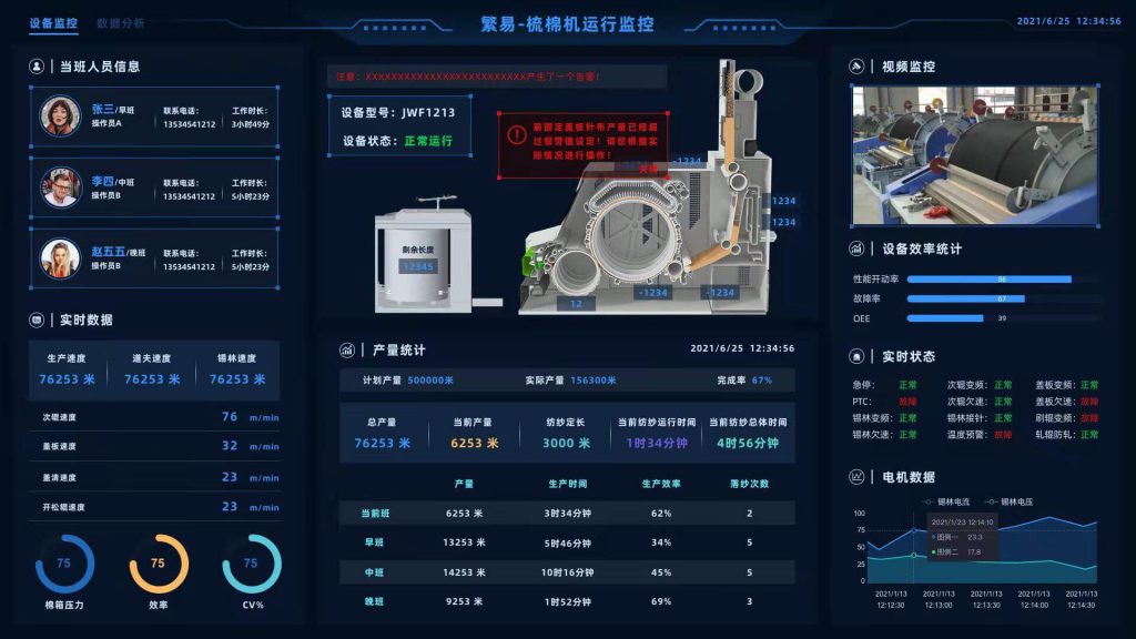 工业物联网解决方案自动化设备非标设备应用，上海江煊实业有限公司,物联网食品机械行业的应用,物联网技术服务,繁易物联网技术服务,繁易物联网代理商,上海物联网技术服务公司,,物联网云服务,iot,mes系统,ERP系统对接服务。