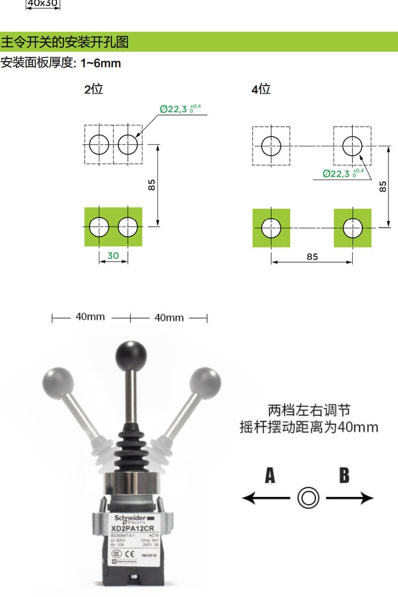 施耐德主令开关XD2PA系列