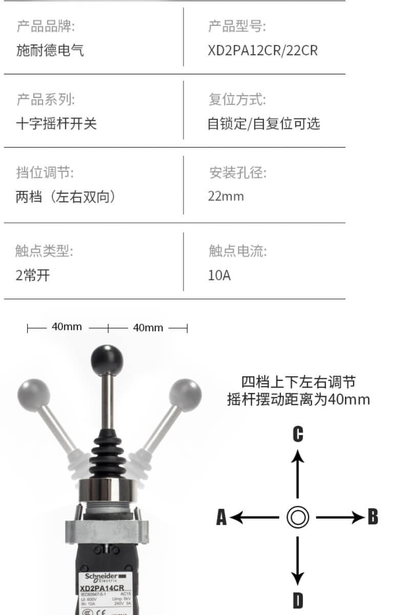 施耐德主令开关XD2PA系列