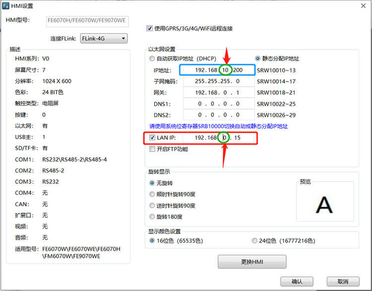 繁易触摸屏禁止上传怎么破解,繁易触摸屏是国产的吗,繁易触摸屏官网电话,繁易触摸屏编程软件下载